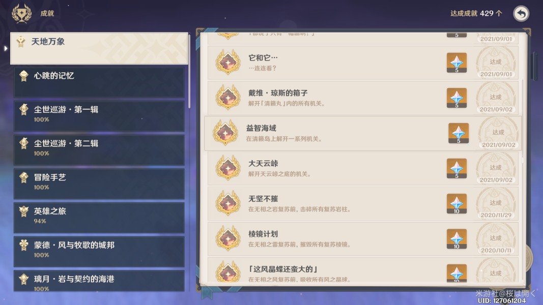 原神天云峠地下探索要注意什么