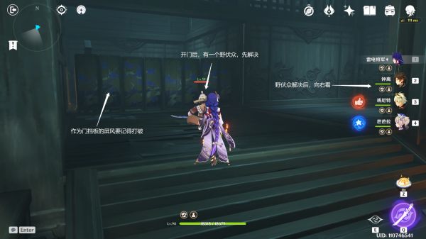 原神2.1版池中宅邸秘境怎么玩