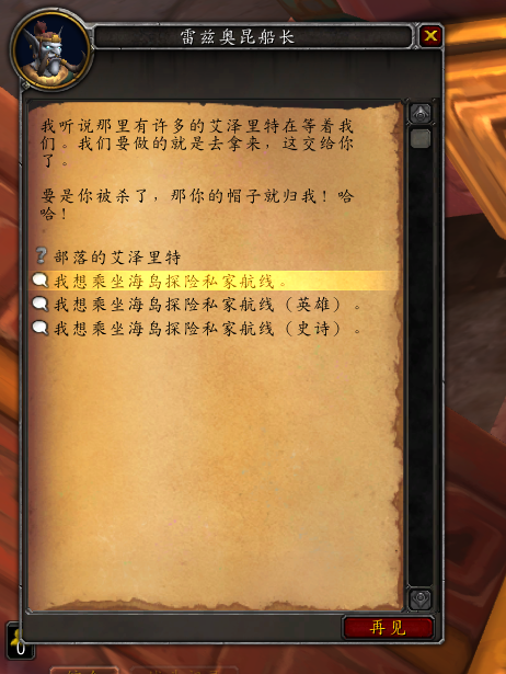 《魔兽世界》海岛单人模式怎么开