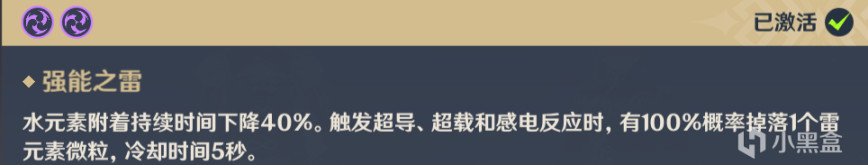 原神雷主充能流怎么玩
