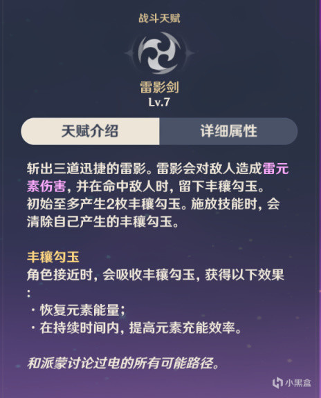 原神雷主充能流怎么玩