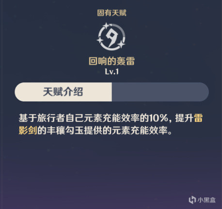 原神雷主充能流怎么玩