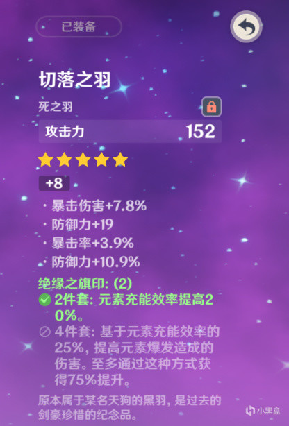 原神雷主充能流怎么玩