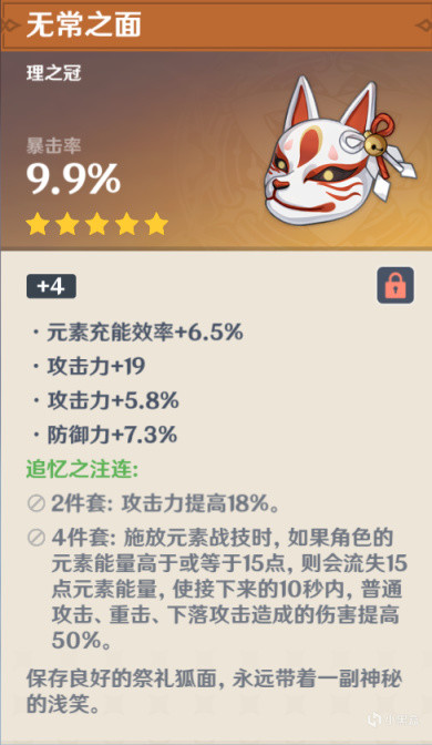原神雷主充能流怎么玩
