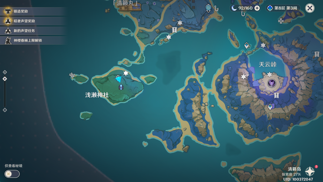 原神云中之猫成就怎么完成