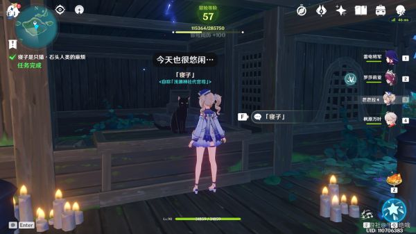 原神石头人类的麻烦要怎么做