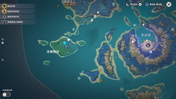 原神鸣神寻踪任务怎么做
