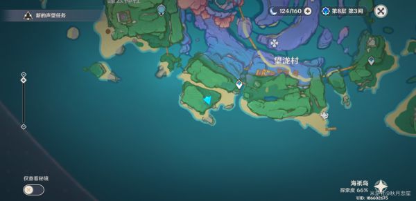 原神神秘图腾前置任务怎么做