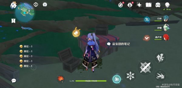 原神神秘图腾前置任务怎么做