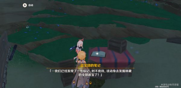 原神神秘图腾前置任务怎么做