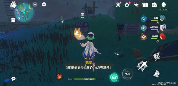 原神神秘图腾前置任务怎么做