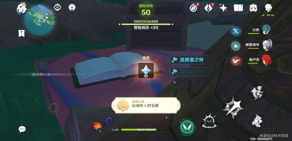 原神神秘图腾前置任务怎么做