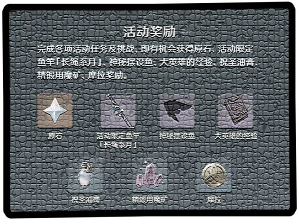 原神月中王国第二天活动怎么做