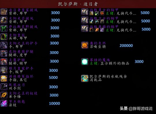 魔兽世界tbc金团t5装备价格是多少