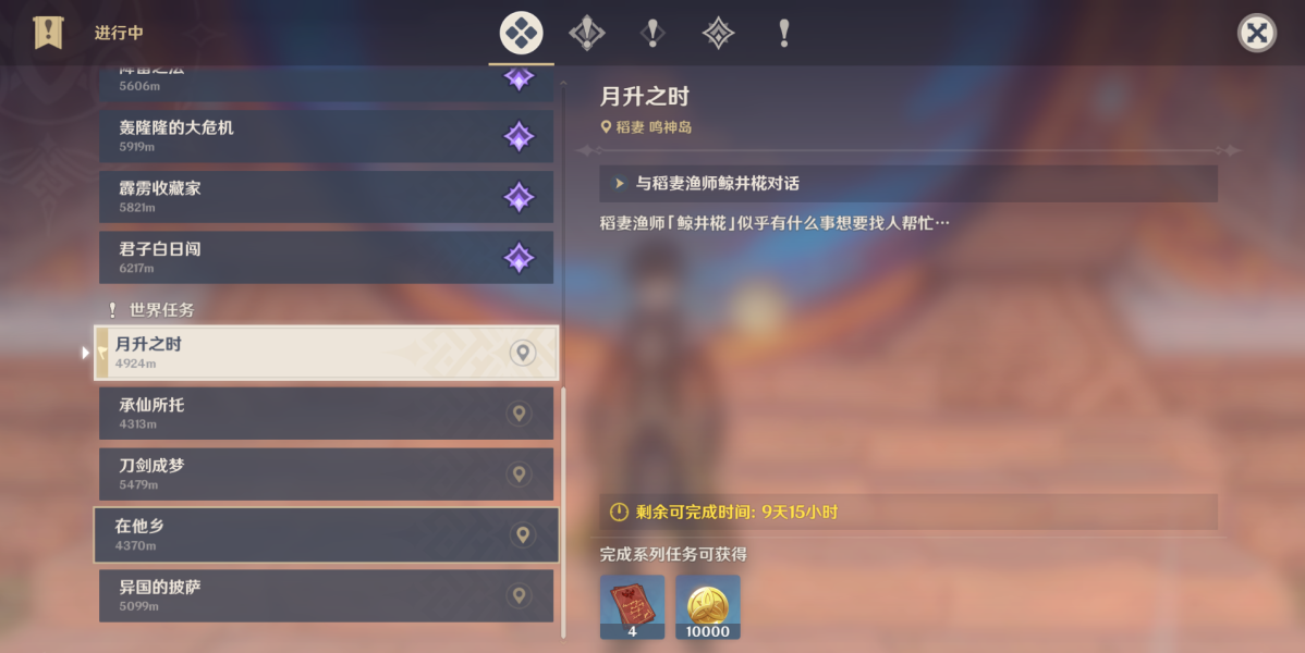 原神月生之时任务要怎么做