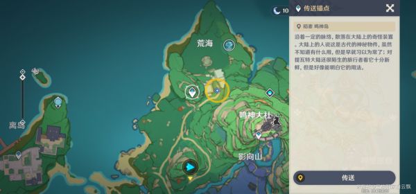 原神2.1版本水中王国第六天任务怎么完成