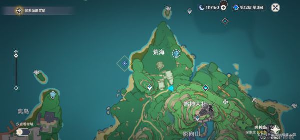 原神2.1版本水中王国第六天任务怎么完成