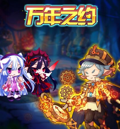 洛克王国9月17日更新内容公告