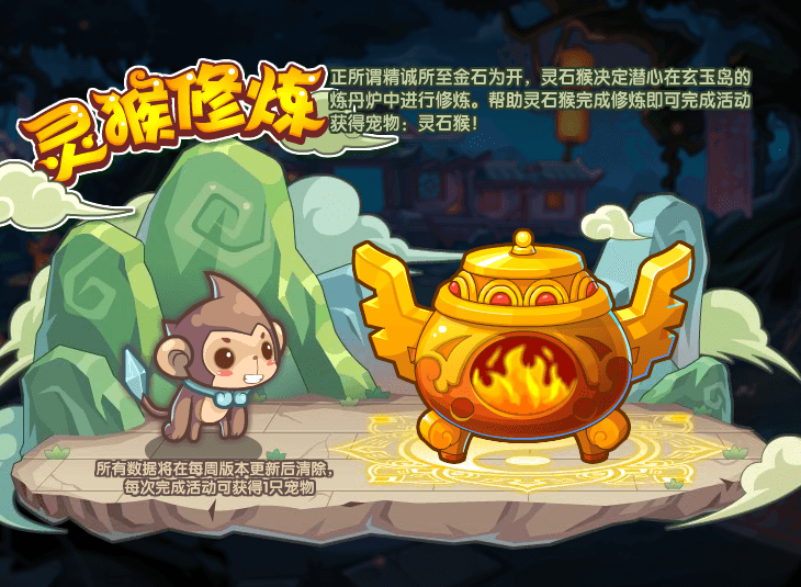 洛克王国9月17日更新内容公告