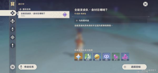 原神2.1双人餐厅成就怎么完成