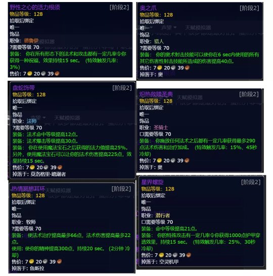 魔兽世界tbc9.16P2阶段更新了什么