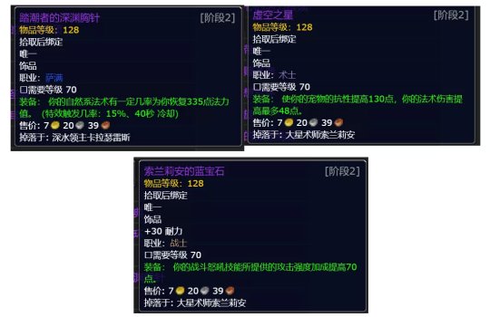 魔兽世界tbc9.16P2阶段更新了什么