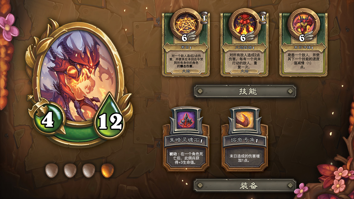 《炉石传说》佣兵战纪迪亚波罗技能介绍