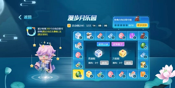 迷你世界月兔印章怎么获得