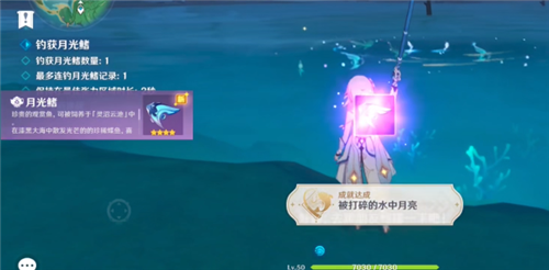 原神月光鳍有什么用