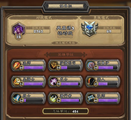 炉石传说怎么看历史战绩