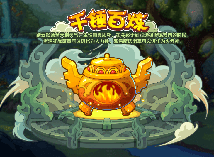 洛克王国9月24日更新内容公告