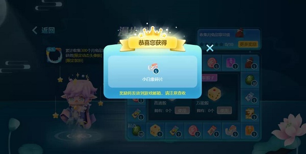 迷你世界漫步月乐园活动介绍