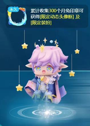 迷你世界漫步月乐园活动介绍