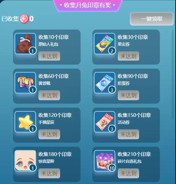 迷你世界漫步月乐园活动介绍