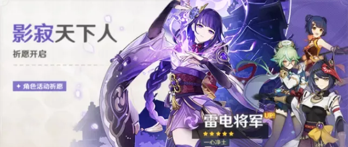 原神2.2版本up池四星角色预测