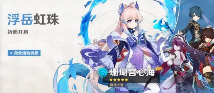 原神2.2版本up池四星角色预测