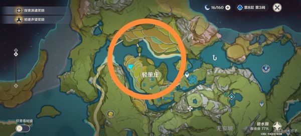 原神各食材收集位置在哪