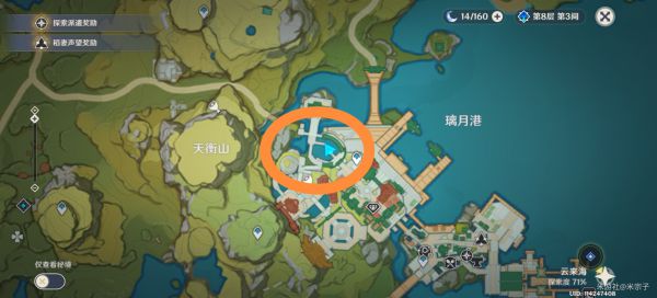 原神各食材收集位置在哪