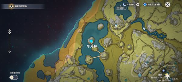 原神各食材收集位置在哪