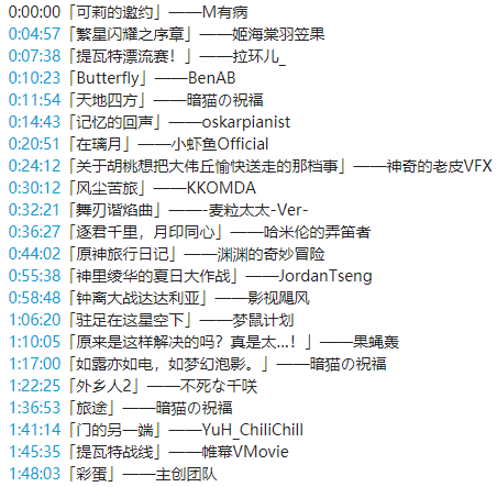 原神生日会在哪看