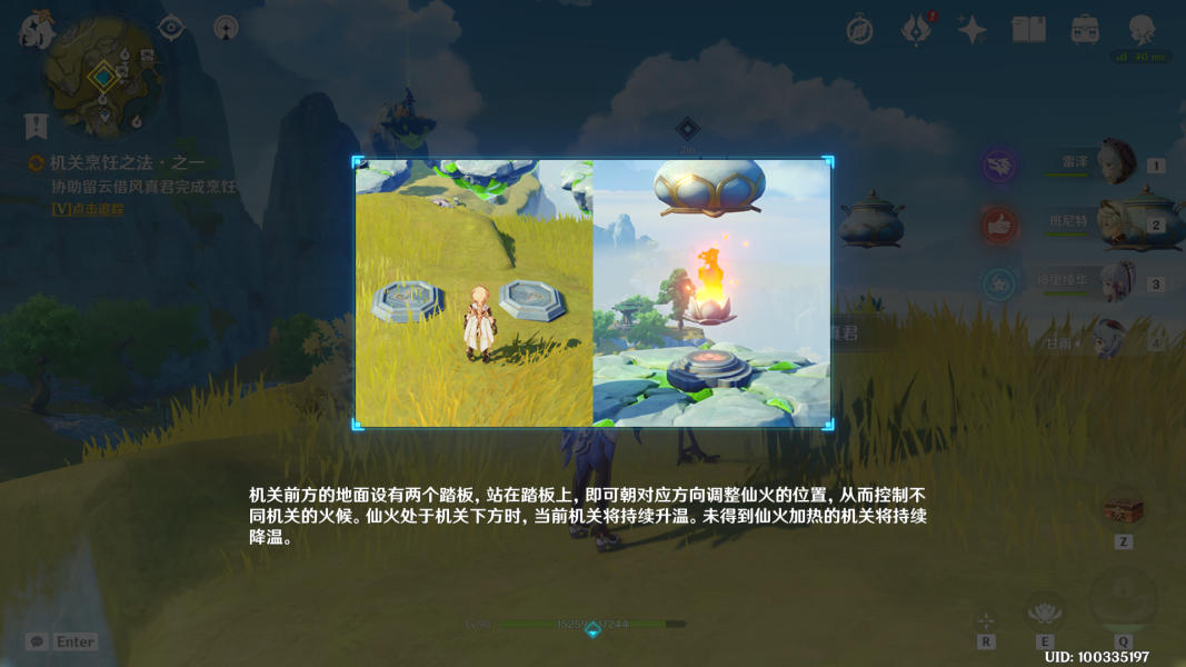 原神逐月佳话第一天任务怎么做