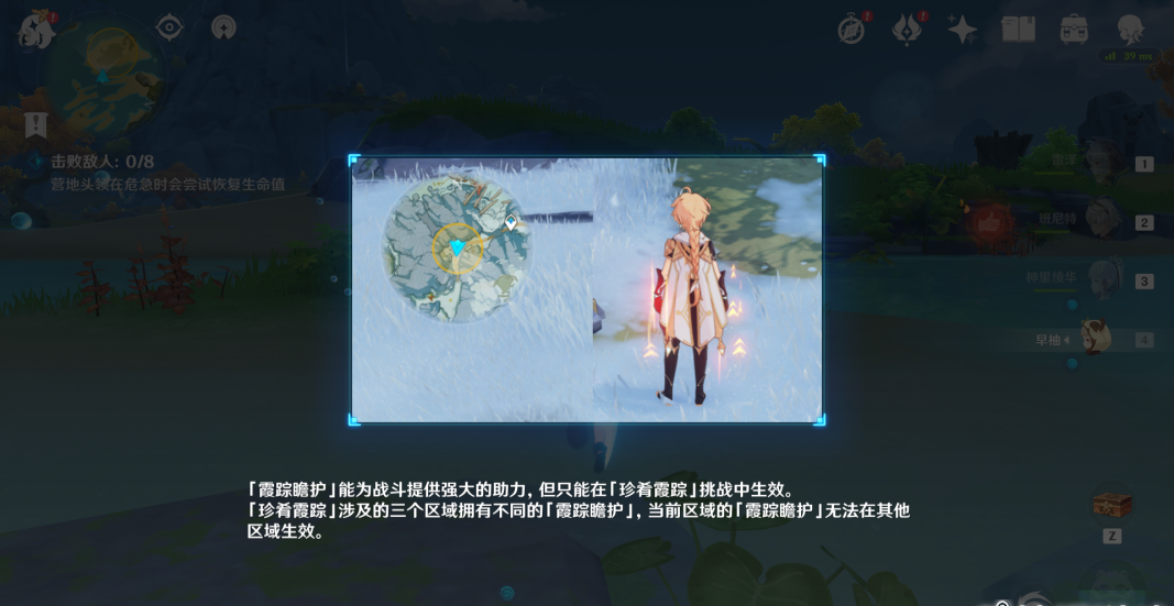 原神珍肴霞踪第一天怎么玩