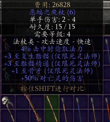 《暗黑2重置版》纯召死灵攻略