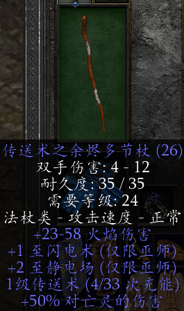 《暗黑2重置版》纯召死灵攻略