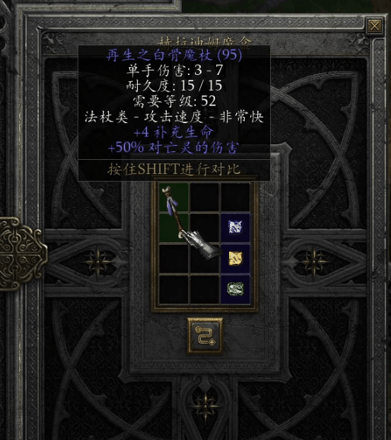《暗黑2重置版》纯召死灵攻略