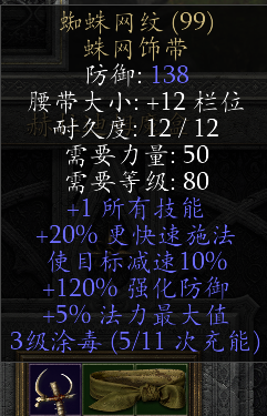《暗黑2重置版》纯召死灵攻略