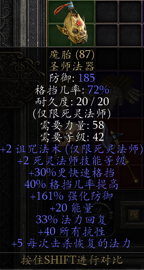 《暗黑2重置版》纯召死灵攻略
