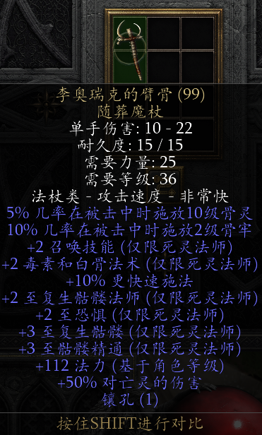 《暗黑2重置版》纯召死灵攻略