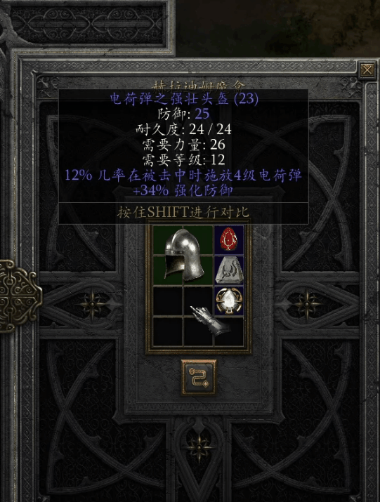 《暗黑2重置版》纯召死灵攻略