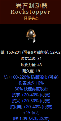 《暗黑2重置版》纯召死灵攻略